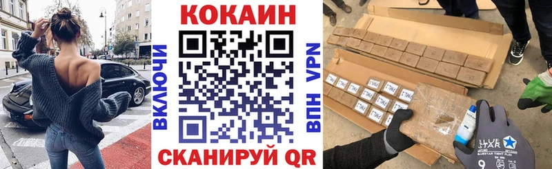 Cocaine 97%  дарк нет формула  hydra ТОР  Ряжск  наркота 