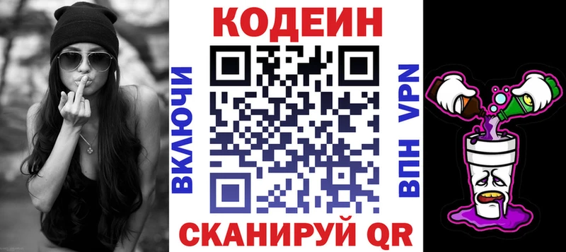 Codein Purple Drank Ряжск