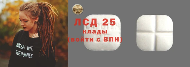 прущий лед Армянск