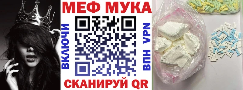 ОМГ ОМГ как войти  Ряжск  Мефедрон кристаллы 