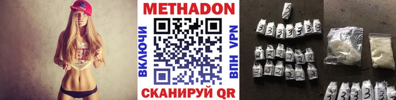 купить наркотик Ряжск Метадон кристалл